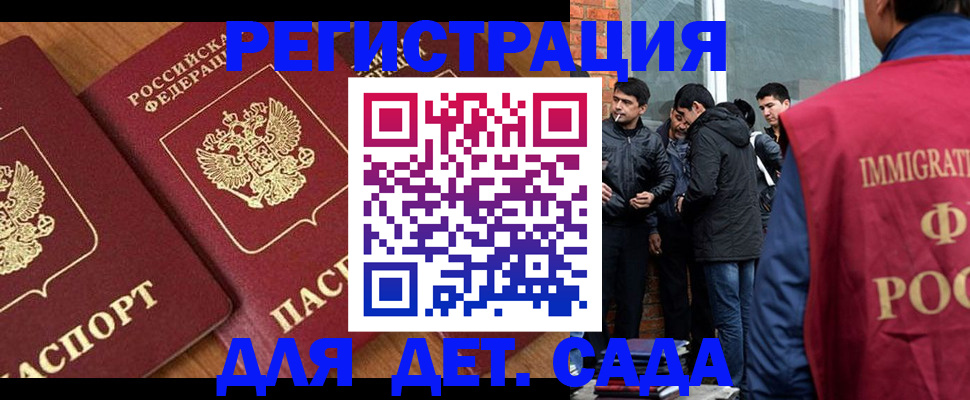 временная прописка в Александрове