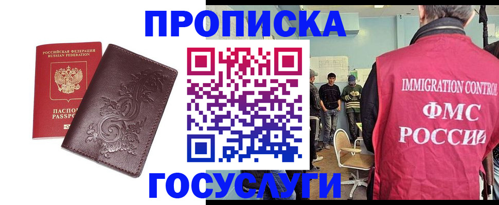 миграционный учет в Александрове