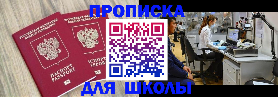 прописка для кредита в Александрове